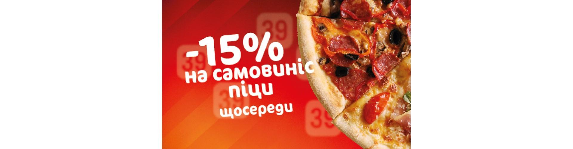 АКЦІЯ СЕРЕДИ