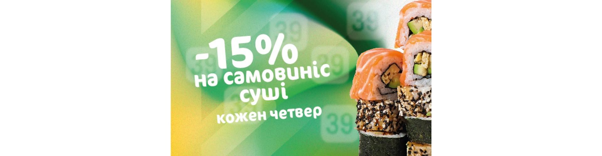 АКЦІЯ ЧЕТВЕРГА