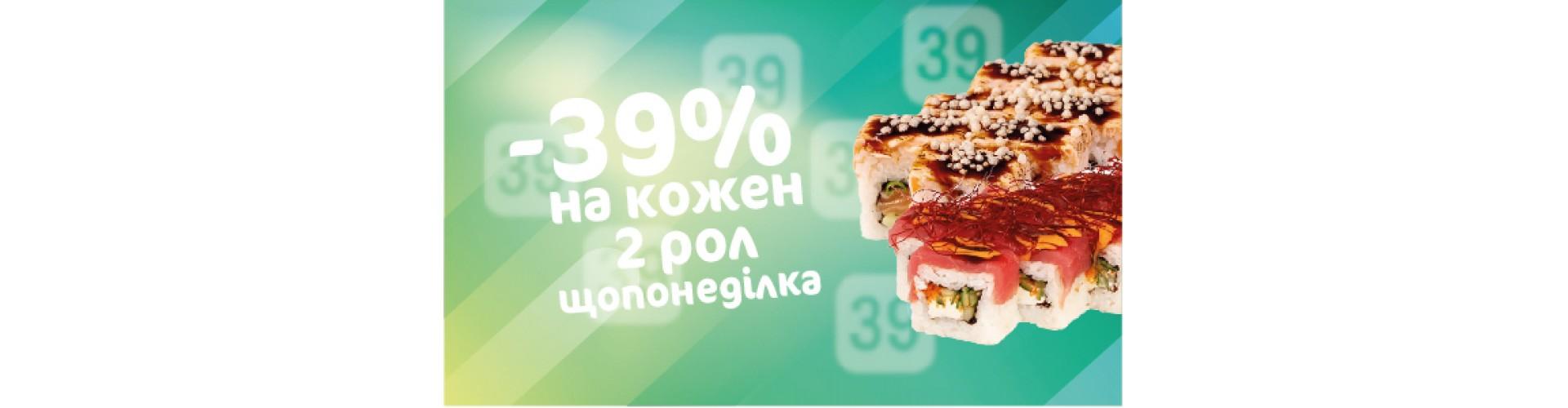 АКЦІЯ ПОНЕДІЛКА