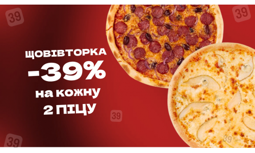 АКЦІЯ ВІВТОРКА АКЦІЯ ВІВТОРКА
