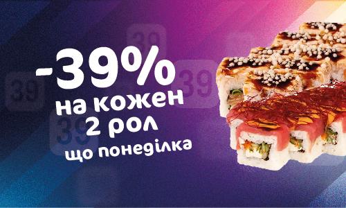 АКЦІЯ ПОНЕДІЛКА