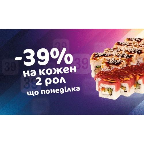 АКЦІЯ ПОНЕДІЛКА