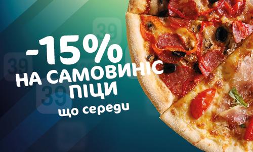 АКЦІЯ СЕРЕДИ