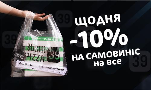 ЗНИЖКА НА САМОВИНІС