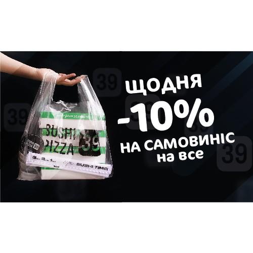 ЗНИЖКА НА САМОВИНІС ЗНИЖКА НА САМОВИНІС