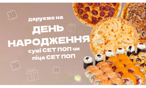 ДЕНЬ НАРОДЖЕННЯ ДЕНЬ НАРОДЖЕННЯ
