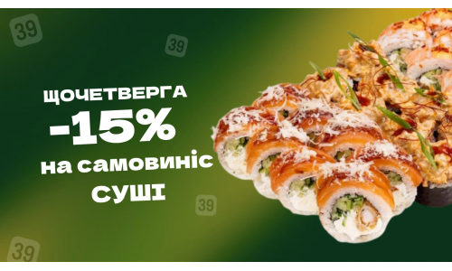 АКЦІЯ ЧЕТВЕРГА АКЦІЯ ЧЕТВЕРГА