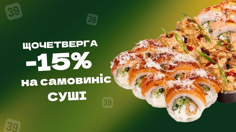 АКЦІЯ ЧЕТВЕРГА