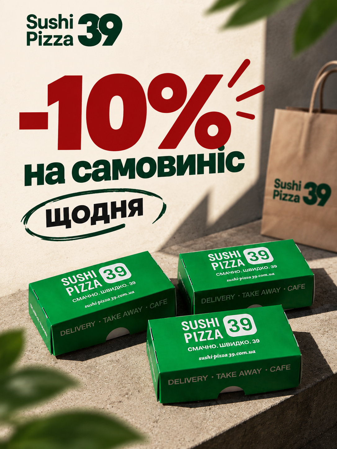 Акція на Самовиніс