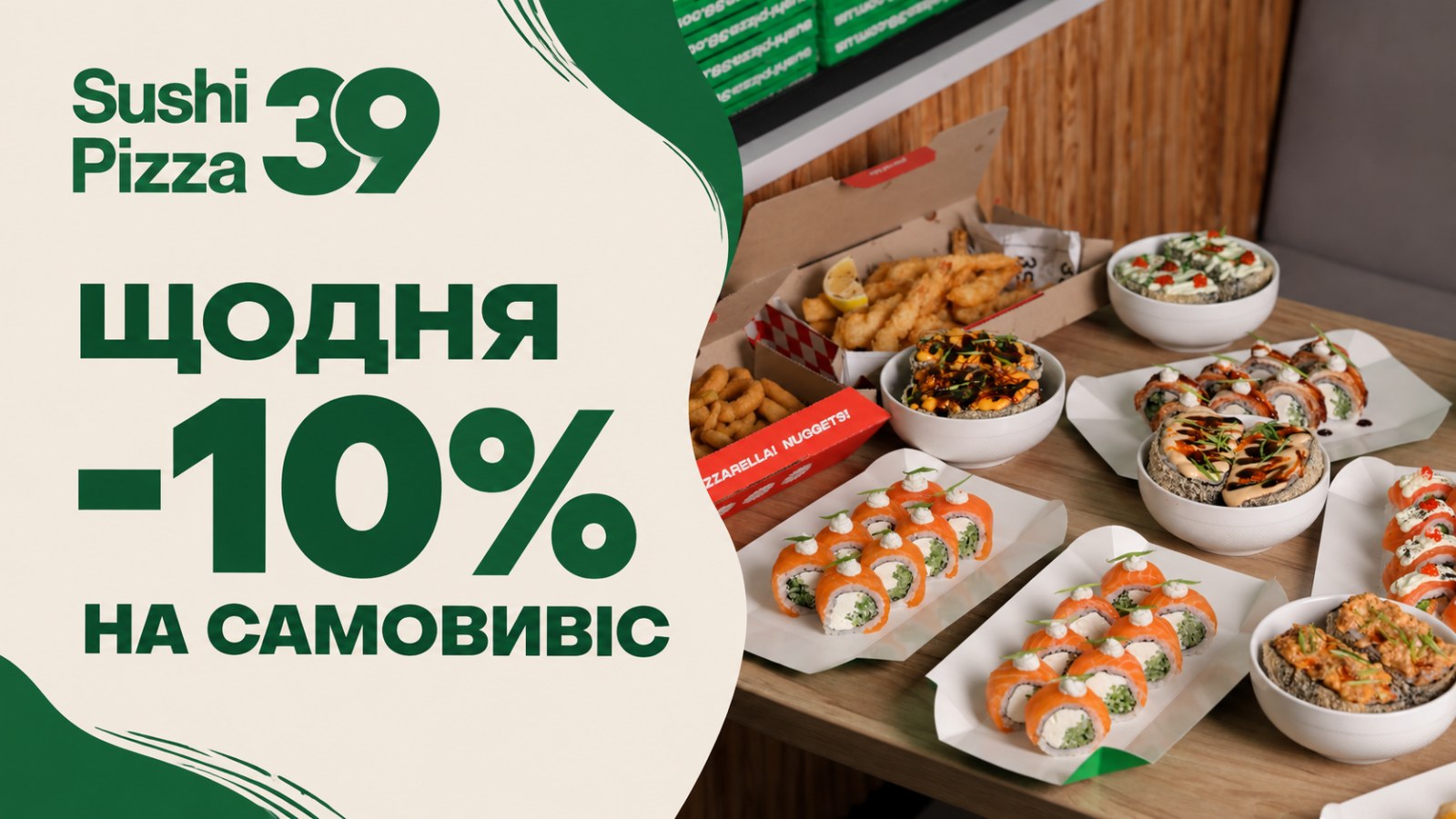 ЗНИЖКА НА САМОВИНІС